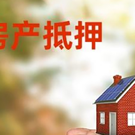 沙田镇房屋抵押贷款可以用于哪些用途?