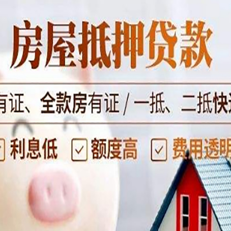 沙田镇贷款在银行办理有什么优势?