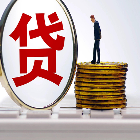 沙田镇房子抵押贷款担保要多长时间?