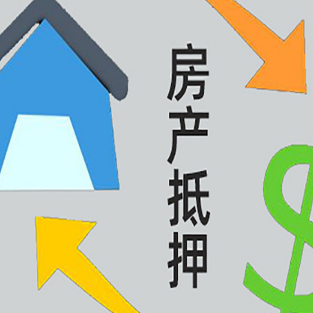 沙田镇按揭房抵押贷款能办理吗?
