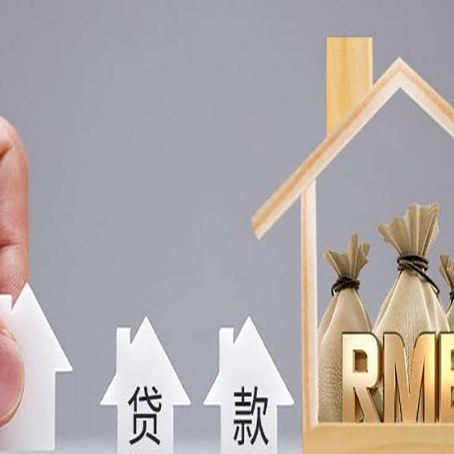 沙田镇房产抵押贷款的利率是多少?