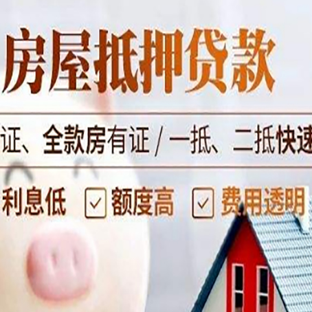 沙田镇房子抵押贷款利率上涨对市场的影响